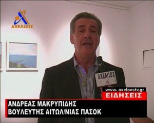 "Το Μεσολόγγι σήμερα μέσα από την Τέχνη" - Η Γκαλερί της Έρσης