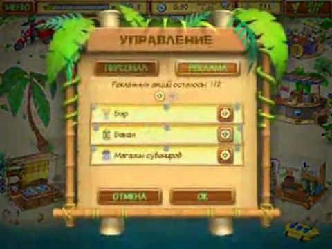 Пляжный переполох бесплатные игры для девочек бесплатно
