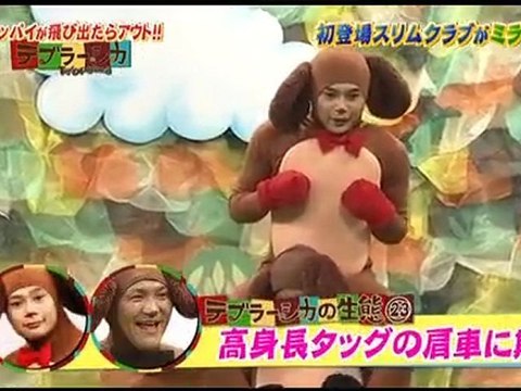 Shy Deers ep.?? - Slim club