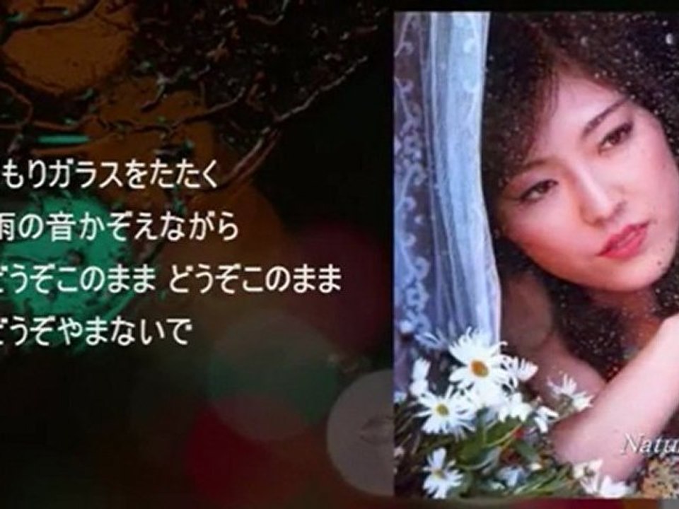 どうぞこのまま- 丸山　圭子