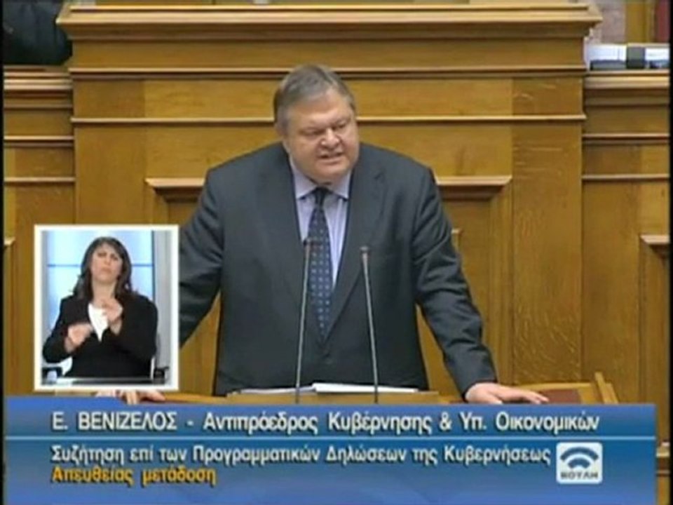 Δηλώσεις Ευ. Βενιζέλου