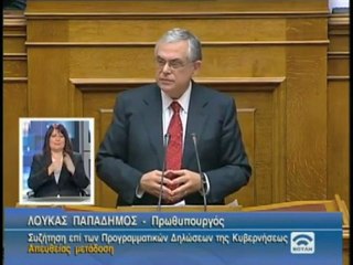 Ψήφος εμπιστοσύνης - Λουκάς Παπαδήμος (Α)