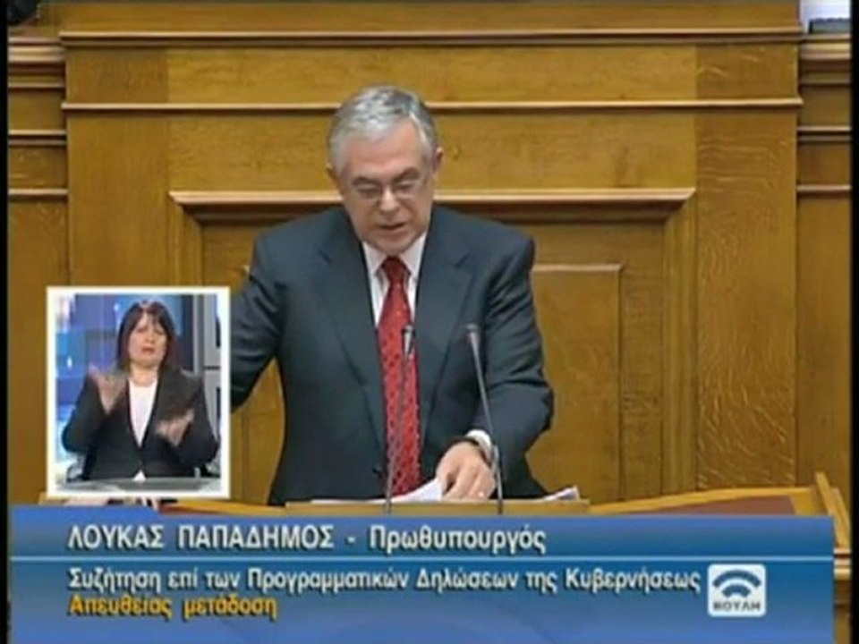 Ψήφος εμπιστοσύνης - Λουκάς Παπαδήμος (Β)