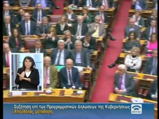 Ψήφος εμπιστοσύνης - Λουκάς Παπαδήμος (Γ)