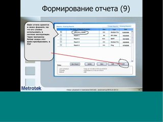 NGN 5 от компании Pr-Group