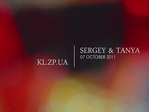 2011.10.07 Таня и Сережа - обзорный клип