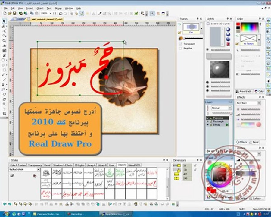 tasmim el3id