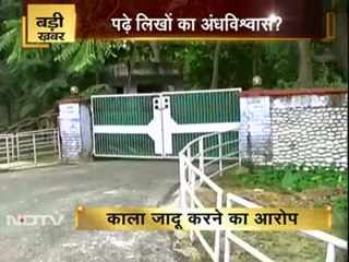 डीएम ने लगाया महिला पर काले जादू का आरोप