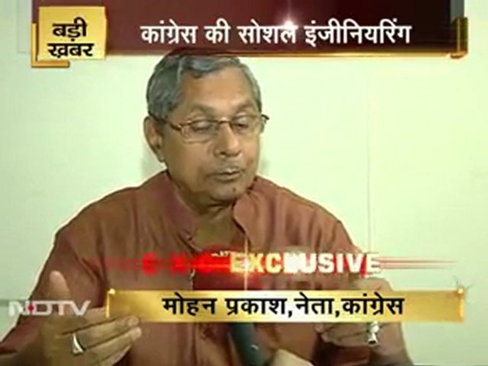 यूपी में कांग्रेस की सोशल इंजीनियरिंग