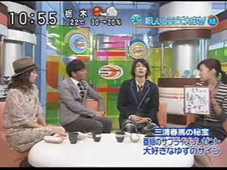 2009.10.16 Yuzu X Haruma Miura