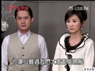 2011-11-18《家和萬事興》第267集－山哥片段