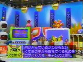 マジカル頭脳パワー　最終回