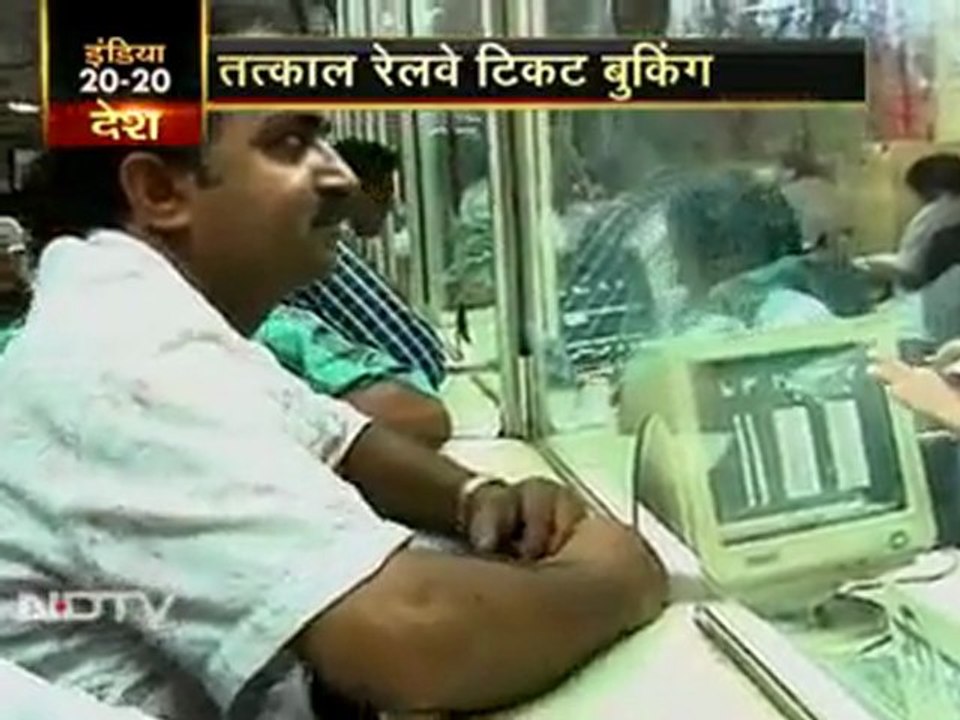 एक दिन पहले बुक होगा तत्काल टिकट