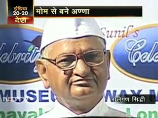 अन्ना के गांव में दो-दो अन्ना!