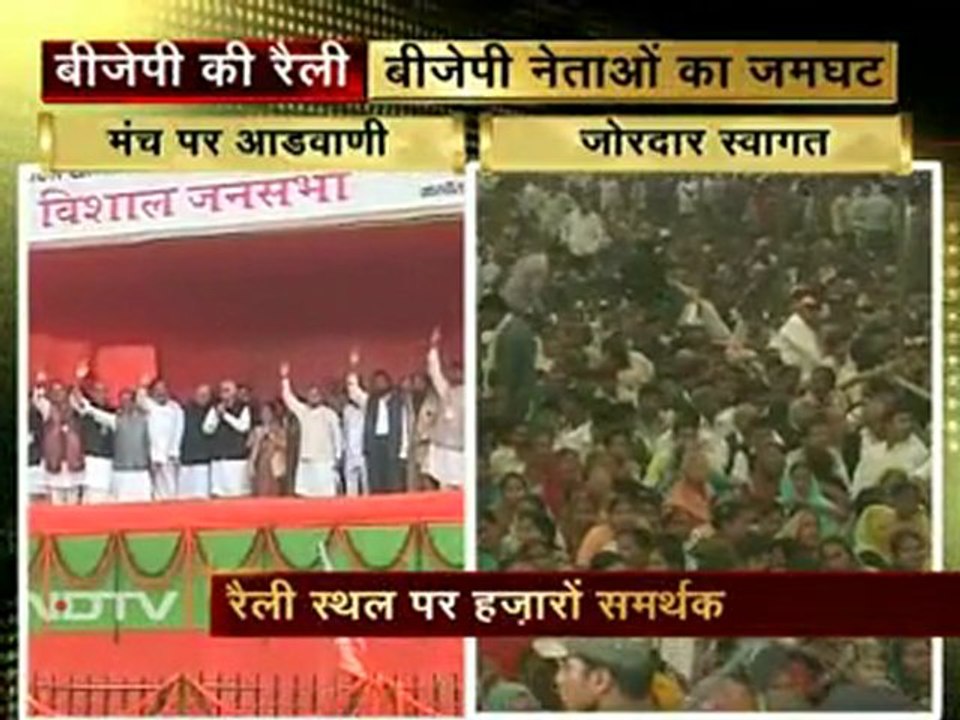 आडवाणी की रैली में जुटे हजारों समर्थक
