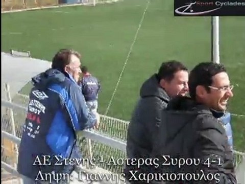ΑΕ ΣΤΕΝΗΣ - ΑΣΤΕΡΑΣ ΣΥΡΟΥ 6-2
