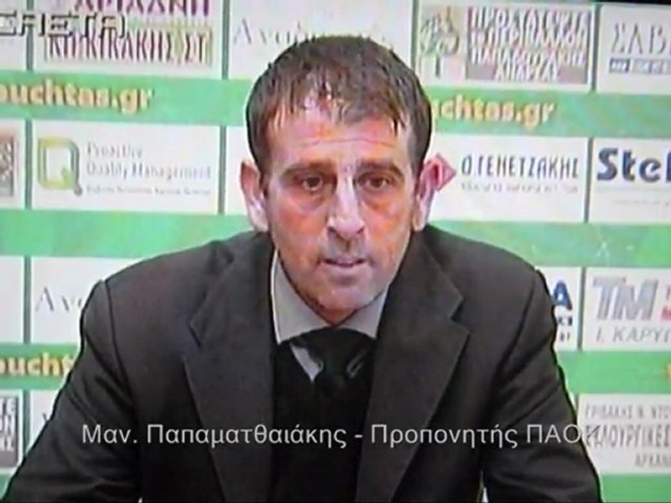 Γιούχτας 1-1 ΠΑΟΚ (Στιγμιότυπα και δηλώσεις)