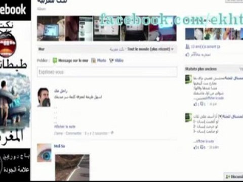 اخترق اي حساب فايسبوك في اقل من 5 دقائق. شرح بالصور + الدليل