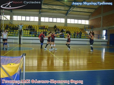 ΑΜΣ Φιλωτίου-Ηφαιστος Θήρας ''Γυναίκες''