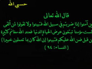 يقتلونهم باسم تطبيق الشريعة الاسلامية