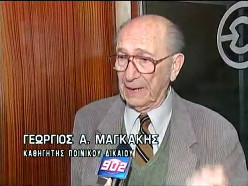 ΠΑΡΟΥΣΙΑΣΗ ΒΙΒΛΙΟΥ "ΔΙΚΑΙΟ - ΚΟΙΝΩΝΙΑ - ΤΑΞΕΙΣ" 01-03-2006