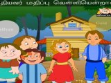 Nannbargal (Make New Friends) - Nursery Rhyme with Lyrics