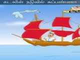 Kappalil Ponaar Suppanna (A Sailor Went To Sea) - Nursery Rhyme with Sing Along