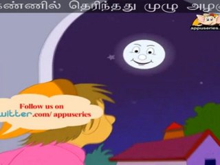 Nilavu (I See The Moon) - Nursery Rhyme with Sing Along