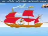 Kappalil Ponaar Suppanna (A Sailor Went To Sea) - Nursery Rhyme with Lyrics & Sing Along
