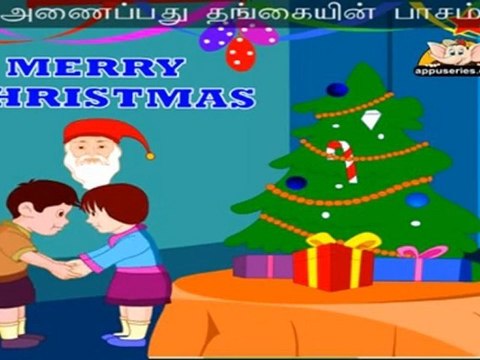 Chrismas Maram (O Christmas Tree) - Nursery Rhyme with Lyrics & Sing Along