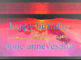 happppy birthday    ejo     عيد ميلاد سعيد