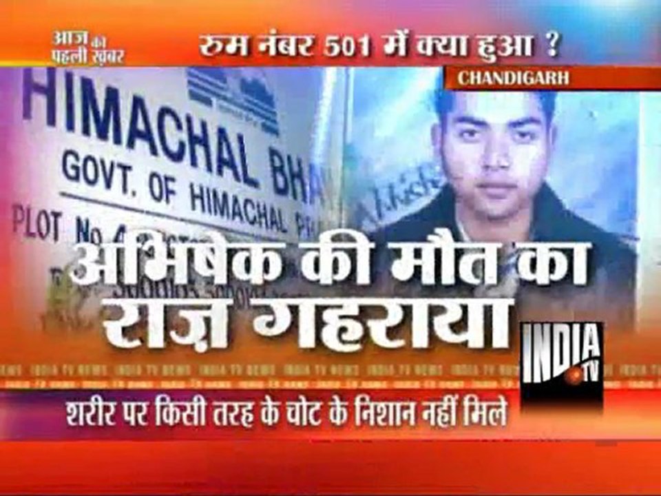 Aaj Ki Pehli Khabar (23/11/2011)