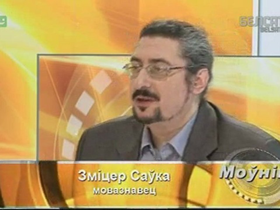Моўнік 55. Няўлоўнае Е