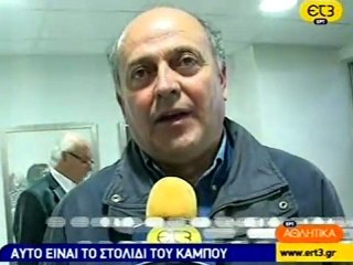 Εγκαίνια AEL FC Arena 23-11-2010