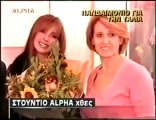 THALIA in Greek news - (PART 2) 2000