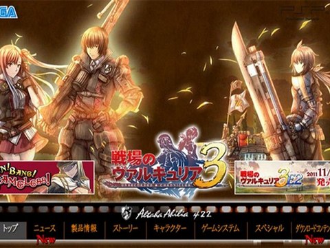 Senjou no Valkyria 3 Extra Edition PSP Game ISO Download JPN