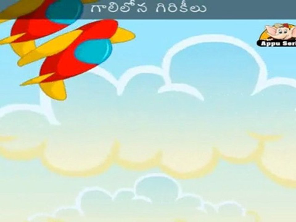 Janta Vimaanaalu (Two Twin Aeroplanes) - Nursery Rhyme with Lyrics & Sing Along
