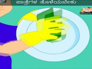 Coffeeya Koodugey (Wash Dishes) - Nursery Rhyme with Sing Along