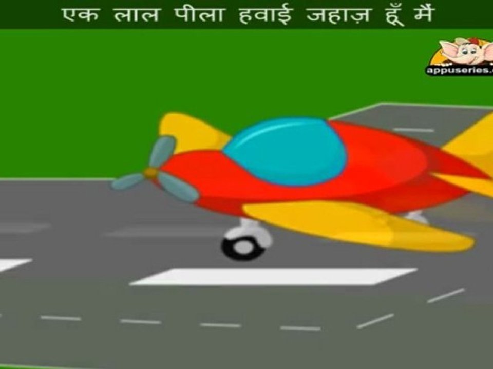 Lal, Peela Hawai Jahaz (I'm a Little Aeroplane) - Nursery Rhyme with Lyrics & Sing Along
