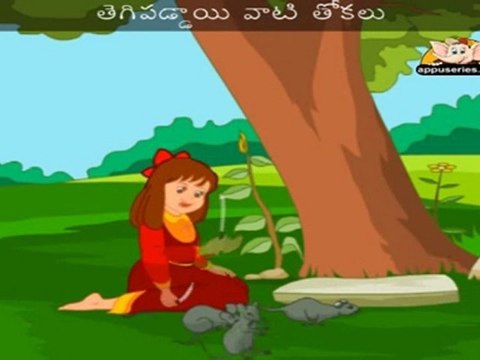 Moode Moodu Chunchulu (Three Blind Mice) - Nursery Rhyme with Lyrics & Sing Along
