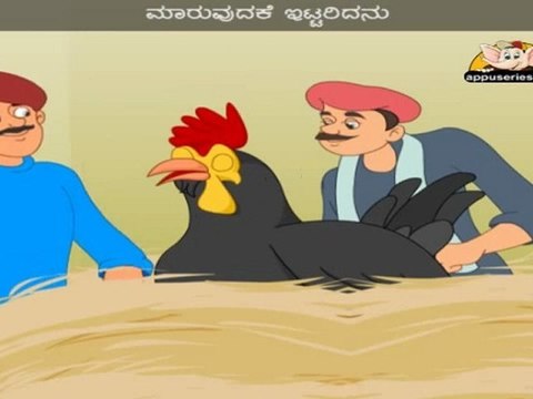 Namma Maneya Hunja (Hickety Pickety) - Nursery Rhyme with Sing Along