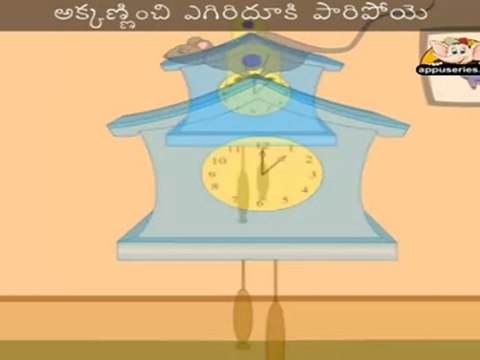 Eluka Allari (Hickory Dickory Dock) - Nursery Rhyme with Sing Along