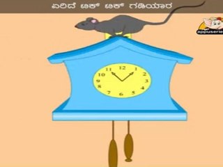 Yellige Iliraya (Hickory Dickory Dock) - Nursery Rhyme with Sing Along