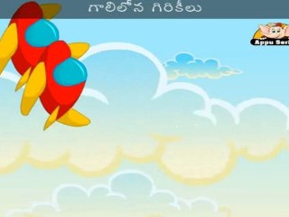 Janta Vimaanaalu   Two Twin Aeroplanes with Lyrics
