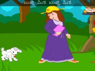 Bujji Meka (Mary Had A Little Lamb) - Nursery Rhyme with Lyrics