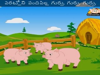 Veedhiloni Kukkapilla (Bow Wow) - Nursery Rhyme with Lyrics