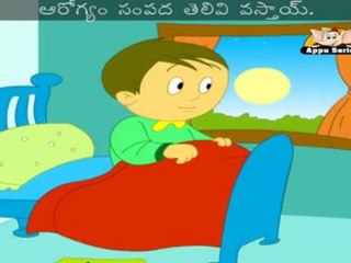 Bira Bira Padukoni (Early To Bed) - Nursery Rhyme