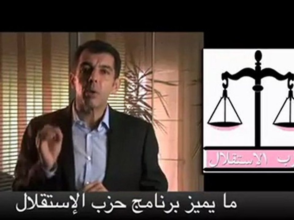 حزب الإستقلال الآن