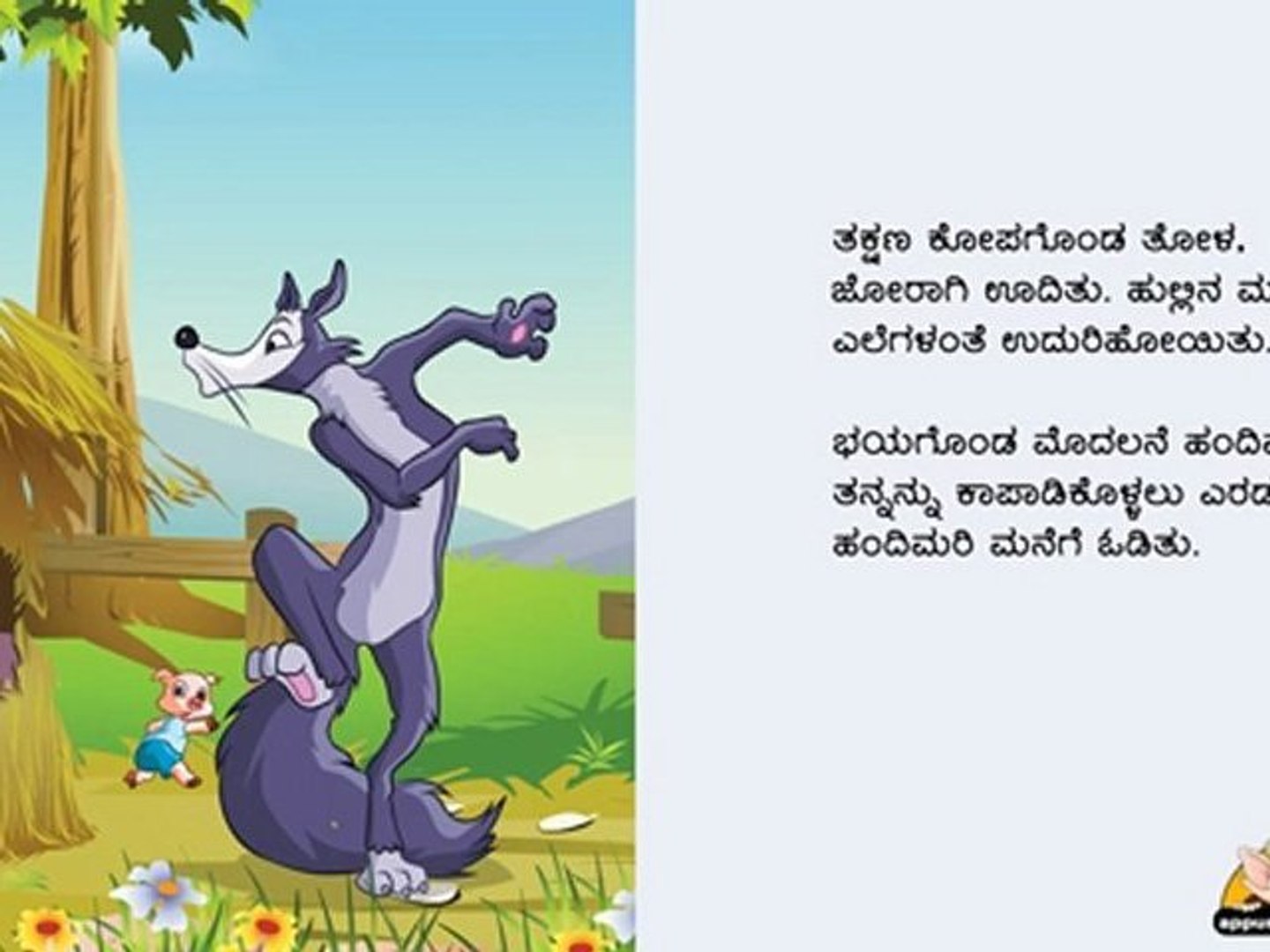 Talking Book in Kannada - The Three Little Pigs - video Dailymotion