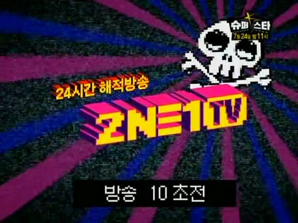 2NE1.TV - Season 1 - Episode 2 [HQ]